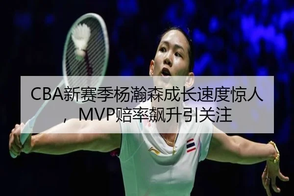xin-sai-ji-yang-han-sen-cheng-zhang-su-du-jing-ren-pei-lv-biao-sheng-yin-guan-zhu-2-959.jpg