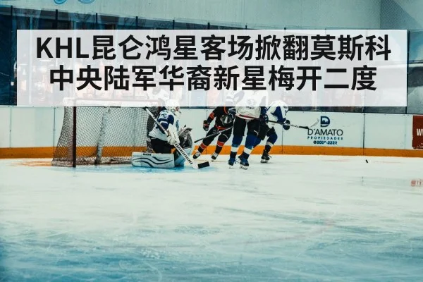 Asian ice hockey player scoring goal