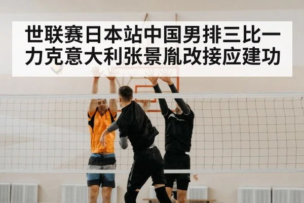 volleyball spike