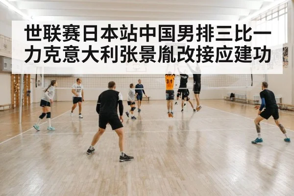 volleyball block